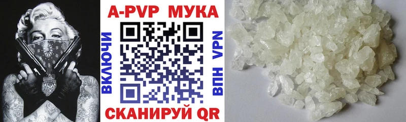 наркотики  Вологда  APVP VHQ 