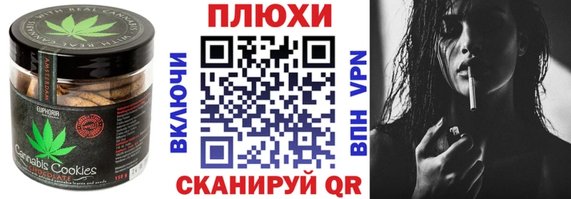 Печенье с ТГК марихуана  Вологда 