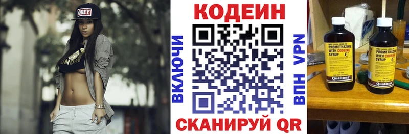 shop клад  Вологда  Codein Purple Drank 