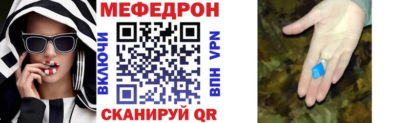 Мефедрон VHQ  Вологда 
